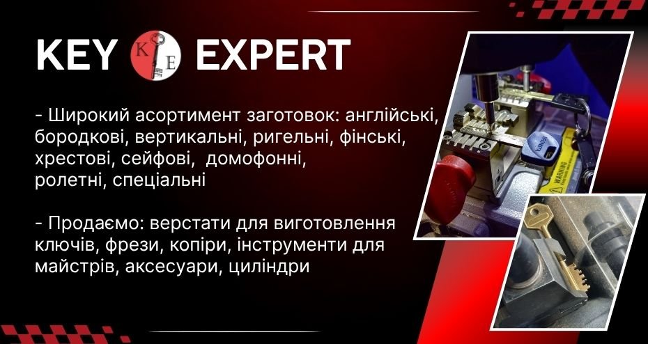 Keyexpert — обладнання та комплектуючі для майстрів